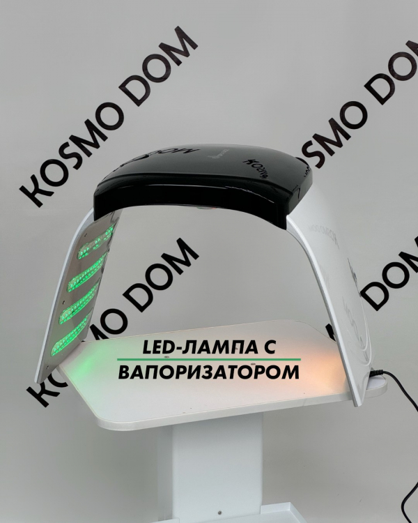 Аппарат для LED терапии с ВАПОРИЗАТОРОМ - Барнаул