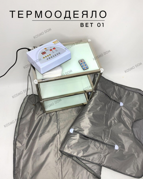Термоодеяло BET-01 • Антицеллюлитное инфракрасное одеяло для похудения и коррекции фигуры - Барнаул