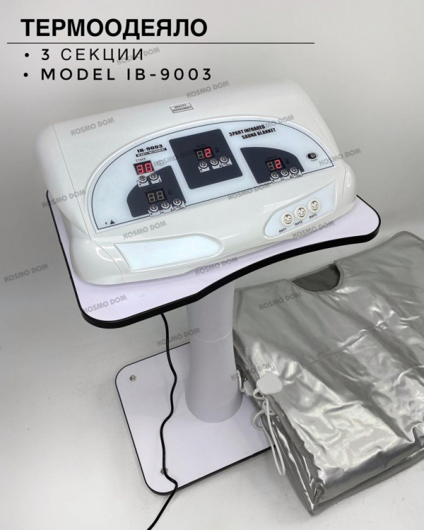 Термоодеяло трехсекционное • IB-9003 - Для похудению и сжигание жира - Барнаул